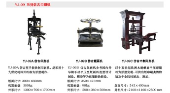 传统印刷技术的演进与现代传承——从活字印刷到印捷文化空间